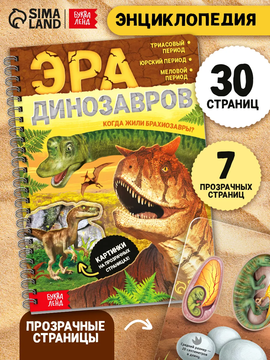 Энциклопедия для детей
