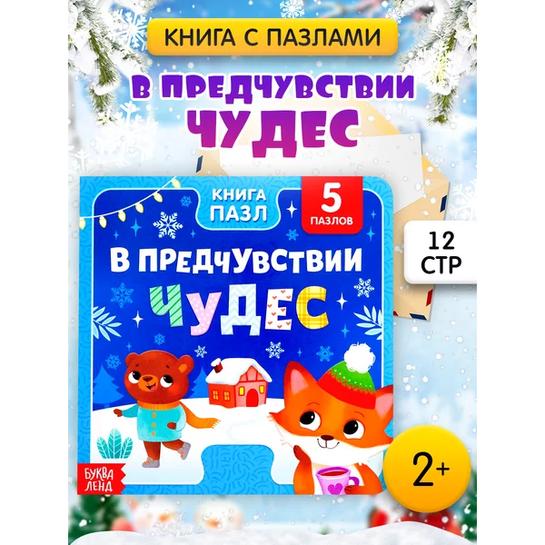 Новогодний подарок для детей