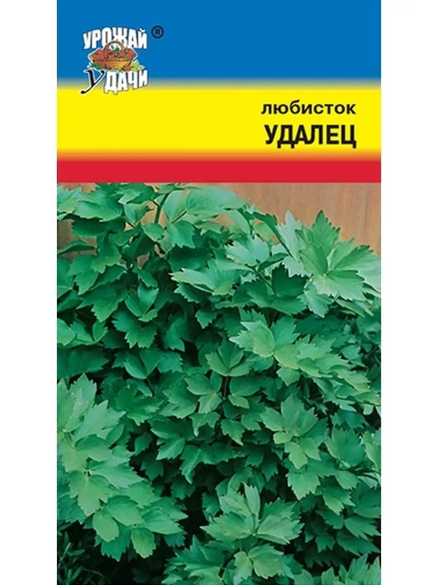 Семена любисток удалец зелени Урожай Удачи 63587829 купить в  интернет-магазине Wildberries