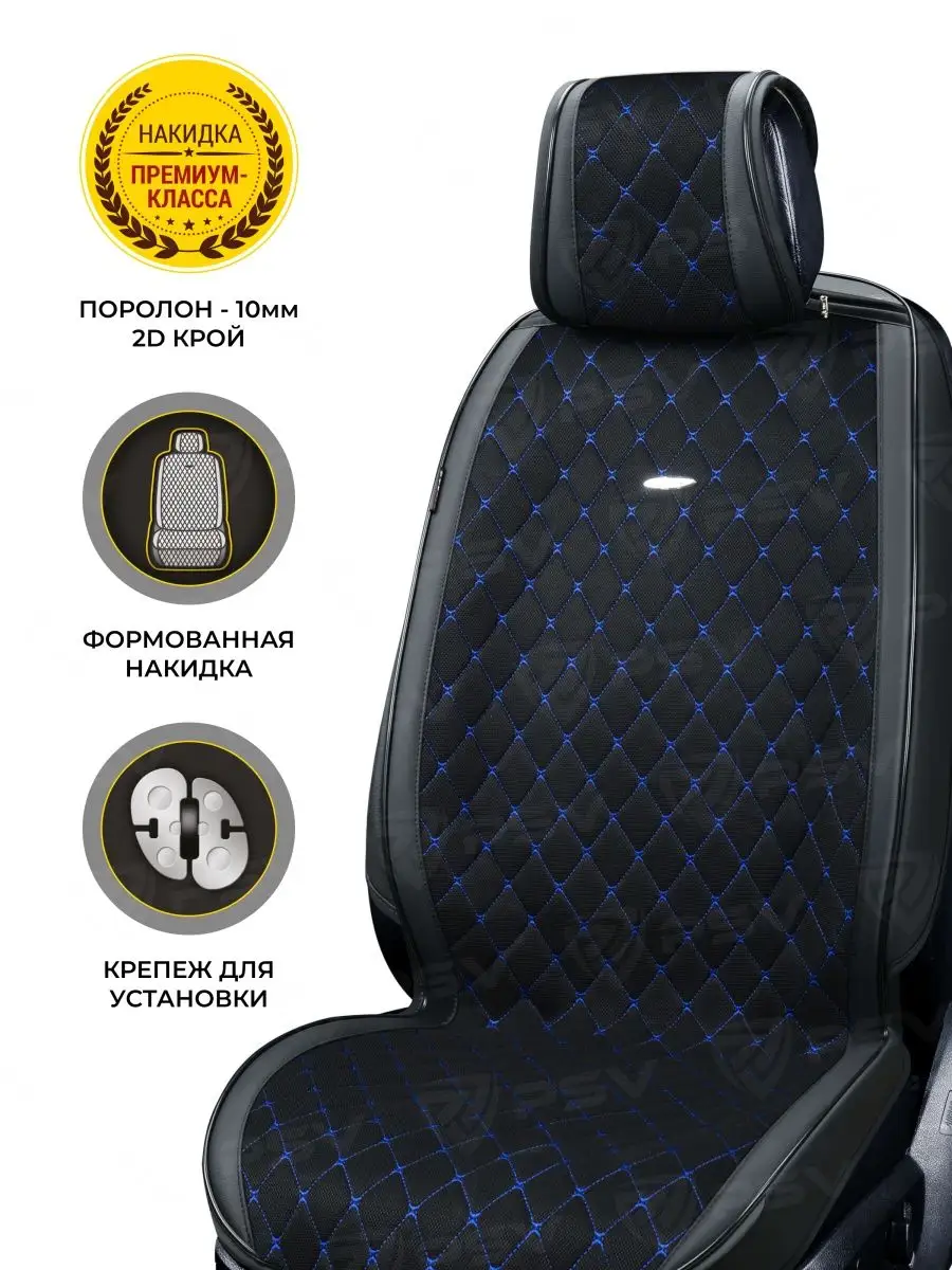 Автомобильные чехлы: пошив чехлов своими руками | Seat-Protection