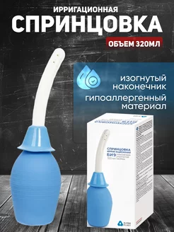 Спринцовка резиновая ирригационная тип БИ №9 (320 мл) Альпина Пласт 63591028 купить за 750 ₽ в интернет-магазине Wildberries