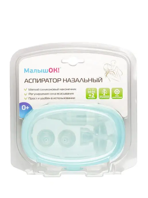 Альпина Пласт Аспиратор назальный детский ТМ МалышОК!, вариант, фото 3