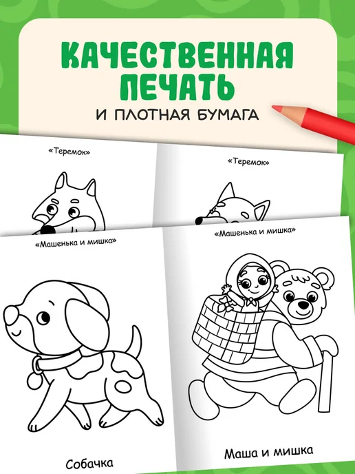 БУКВА ЛЕНД Раскраска для малышей, вариант, фото 4