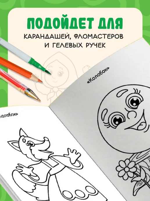 БУКВА ЛЕНД Раскраска для малышей, вариант, фото 5
