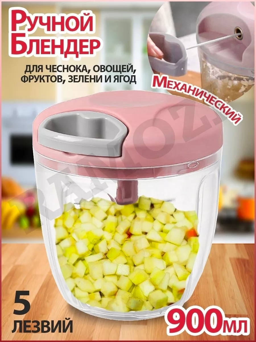 Овощерезка ручная, Измельчитель овощей, лука