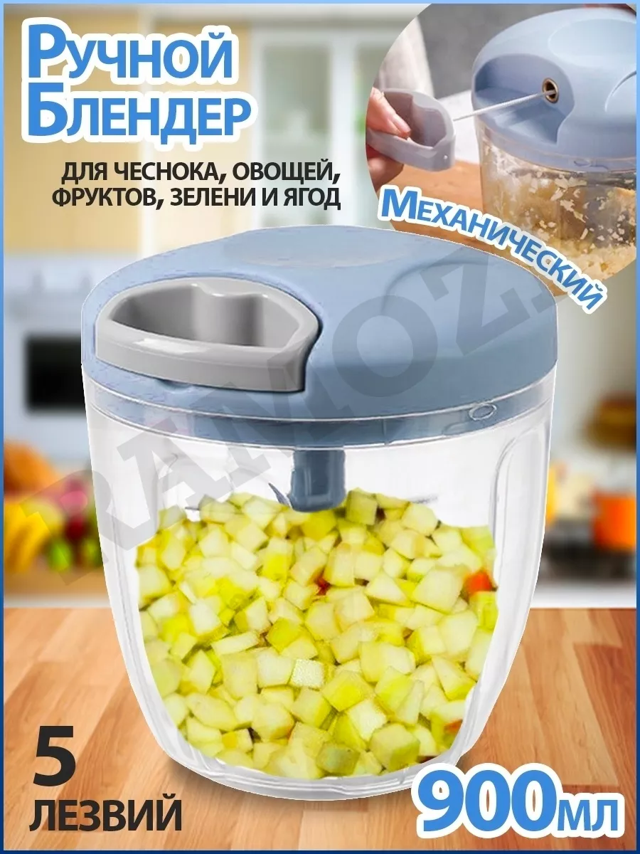 Овощерезка ручная, Измельчитель овощей, лука
