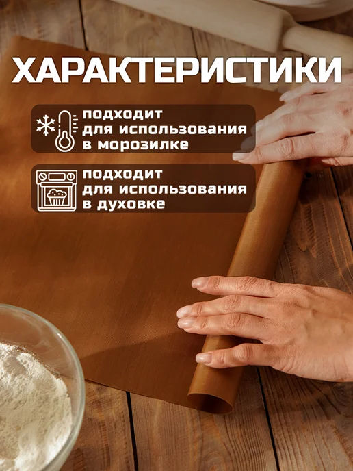 Коврик для выпечки антипригарный, 33×45 см, 33x45 см, фото 3