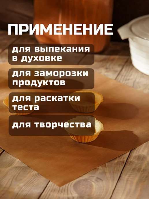 Коврик для выпечки антипригарный, 33×45 см, 33x45 см, фото 4