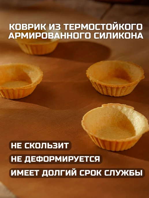 Коврик для выпечки антипригарный, 33×45 см, 33x45 см, фото 5