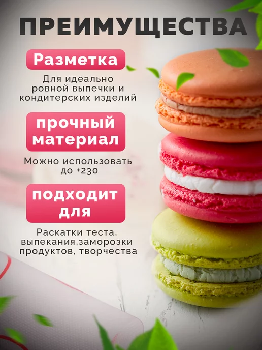 Доляна Коврик для выпечки армированный с разметкой, 40×30 см, 40x30 см, фото 3