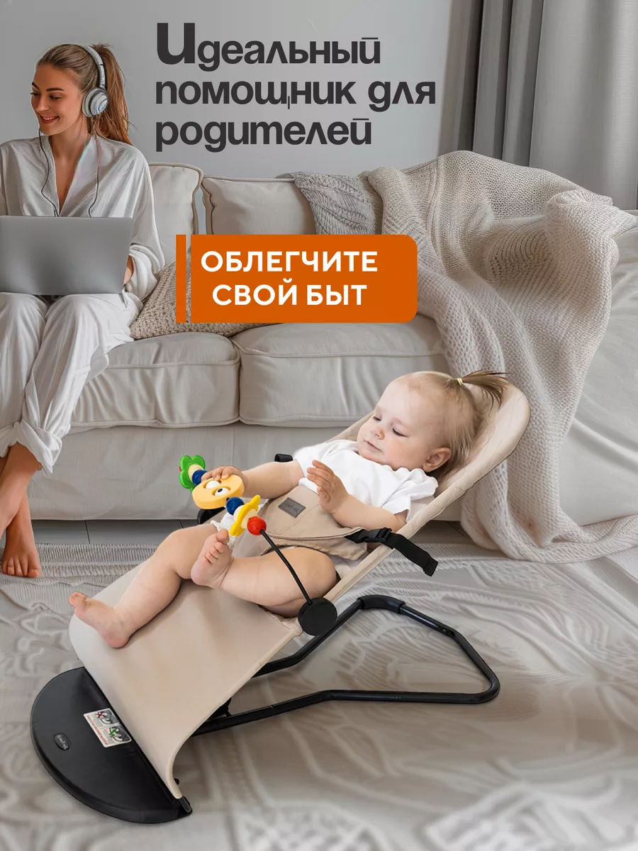 Шезлонг для новорожденных Joy Family 63598799 купить в интернет-магазине  Wildberries