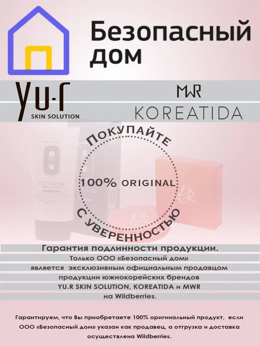 Пенка для умывания мягкая очищающая с подтягивающим эффектом YU.R Me  Anti-Aging Cleansing Foam YU.R 63603025 купить в интернет-магазине  Wildberries