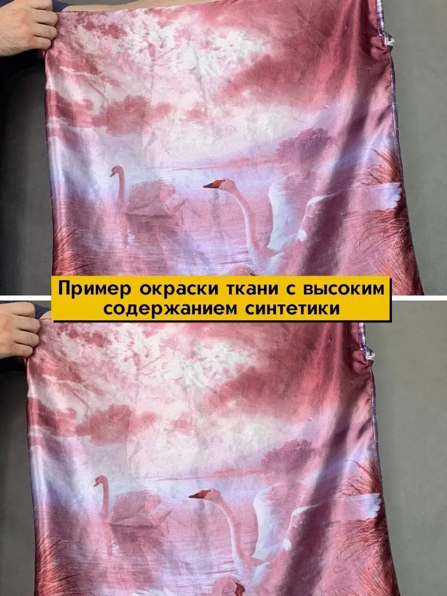 Yarche краска для ткани инструкция