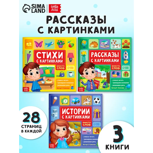Книги для детей