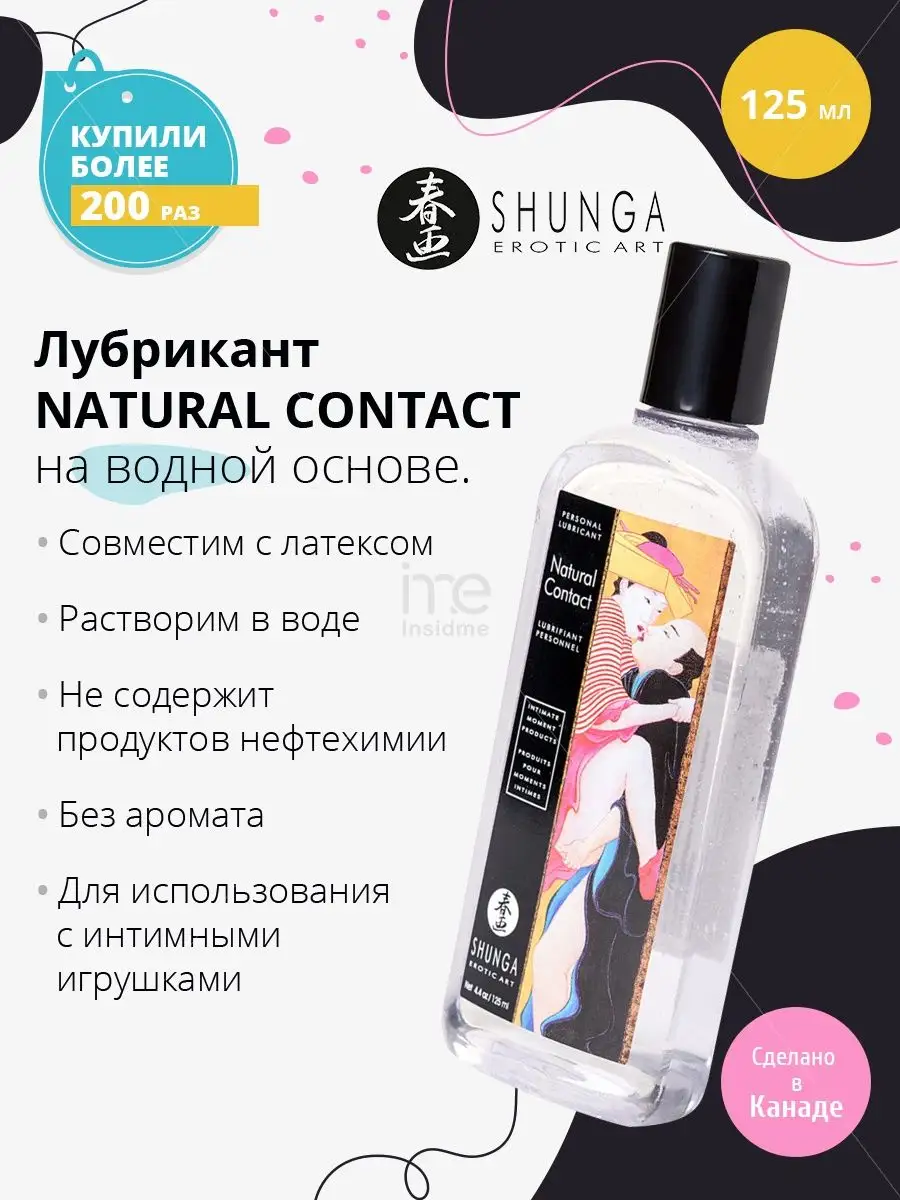 Лубрикант NATURAL...
