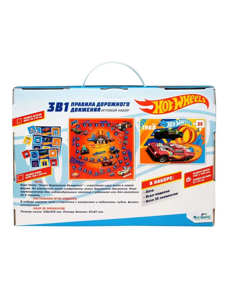 Обучающий набор 3в1 ПДД для детей Hot Wheels 63619870 купить за 301 ₽ в  интернет-магазине Wildberries