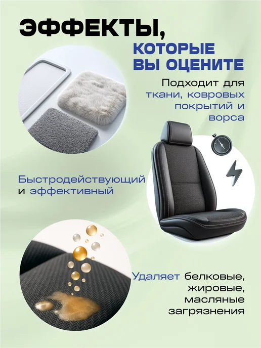Smart Open Очиститель салона автомобиля, химчистка обивки, Химчистка, фото 2