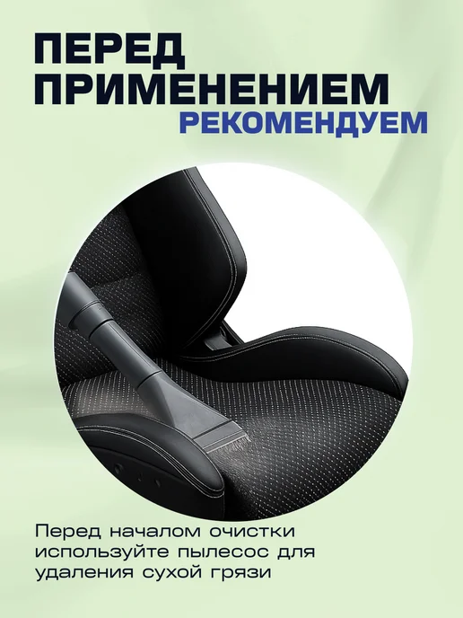 Smart Open Очиститель салона автомобиля, химчистка обивки, Химчистка, фото 5