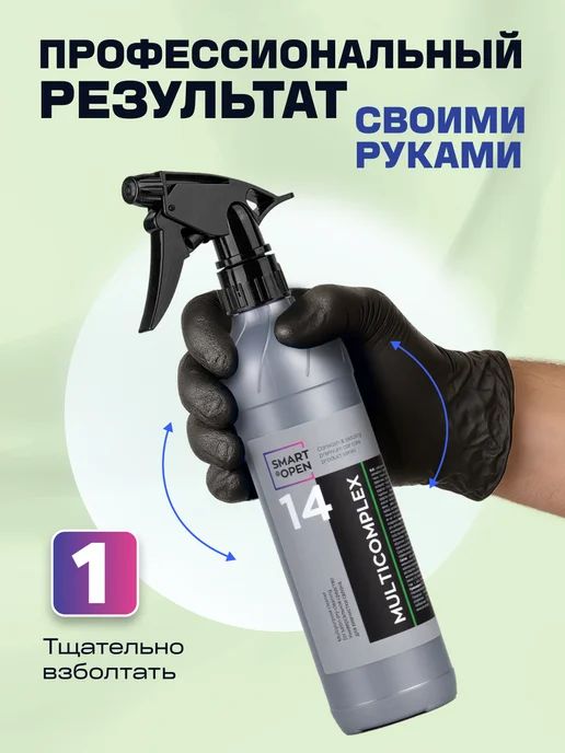 Smart Open Очиститель салона автомобиля, химчистка обивки, Химчистка, фото 6