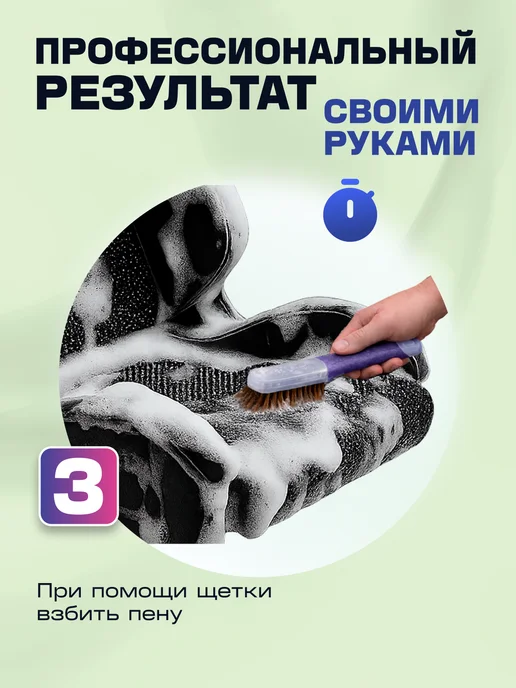 Smart Open Очиститель салона автомобиля, химчистка обивки, Химчистка, фото 8