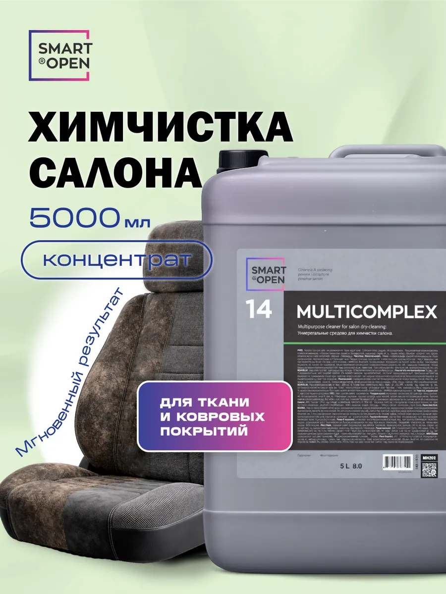 Очиститель салона автомобиля
