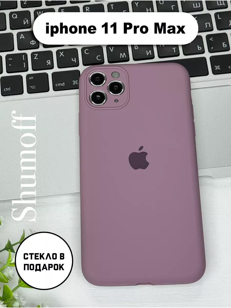 Чехол на Apple iphone 11 pro max Shumoff 63626073 купить за 269 ₽ в  интернет-магазине Wildberries