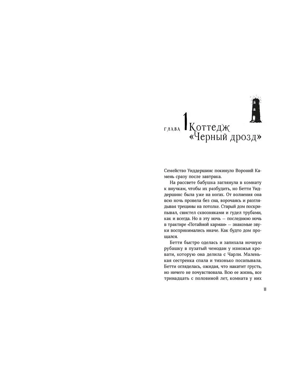 Клубок заклинаний Альпина. Книги 63629948 купить за 455 ₽ в  интернет-магазине Wildberries