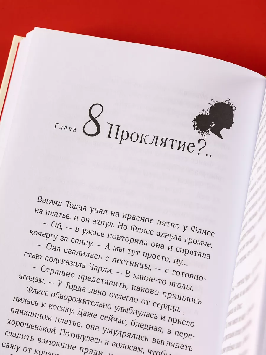 Клубок заклинаний Альпина. Книги 63629948 купить за 455 ₽ в  интернет-магазине Wildberries