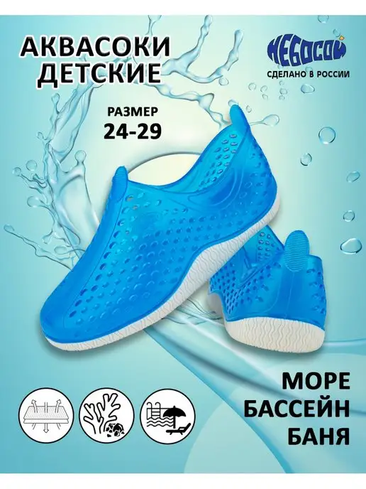 Небосой Аквасоки детские для бассейна, пляжа, голубой, фото 4