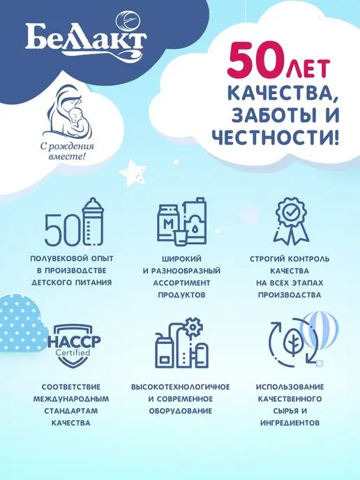 Беллакт Молочная смесь для детей Bellakt 6-12 мес. 600гр, 2 шт, 300 г, фото 7