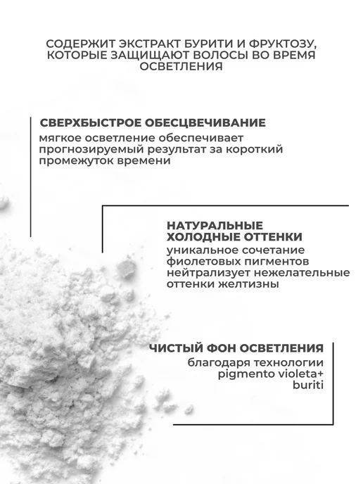 Cadiveu Buriti Mechas осветляющая пудра 500г, 500 г, фото 3