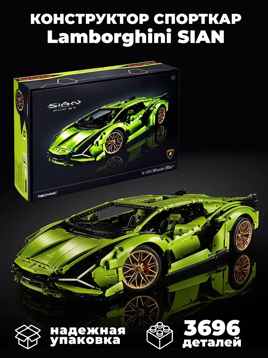 Конструктор Lamborghini Sian FKP 37 3696 деталей 86002 WESTBRICK 63639209  купить за 6 085 ₽ в интернет-магазине Wildberries