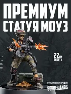 Коллекционная статуэтка Borderlands Moze WETA Workshop 63639293 купить за 4 141 ₽ в интернет-магазине Wildberries