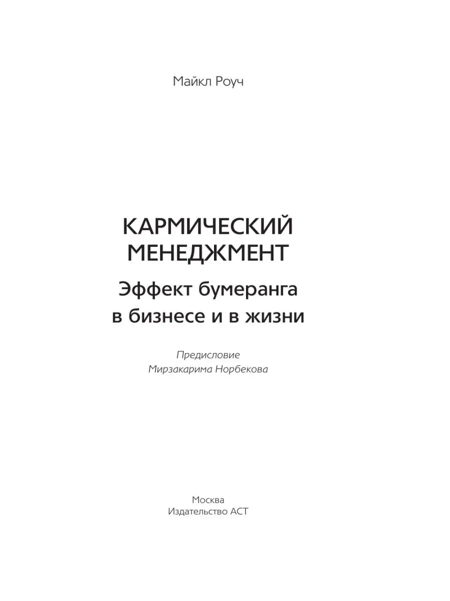 Алмазная Мудрость Роуч – купить в интернет-магазине OZON по низкой цене в Беларуси, Минске, Гомеле