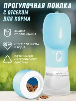 Поильник дорожный для кошек GURSKIY Pets 63642024 купить за 539 ₽ в интернет-магазине Wildberries