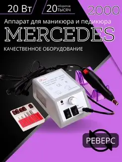 Аппарат машинка для маникюра педикюра CHARM CODE 63646067 купить за 831 ₽ в интернет-магазине Wildberries