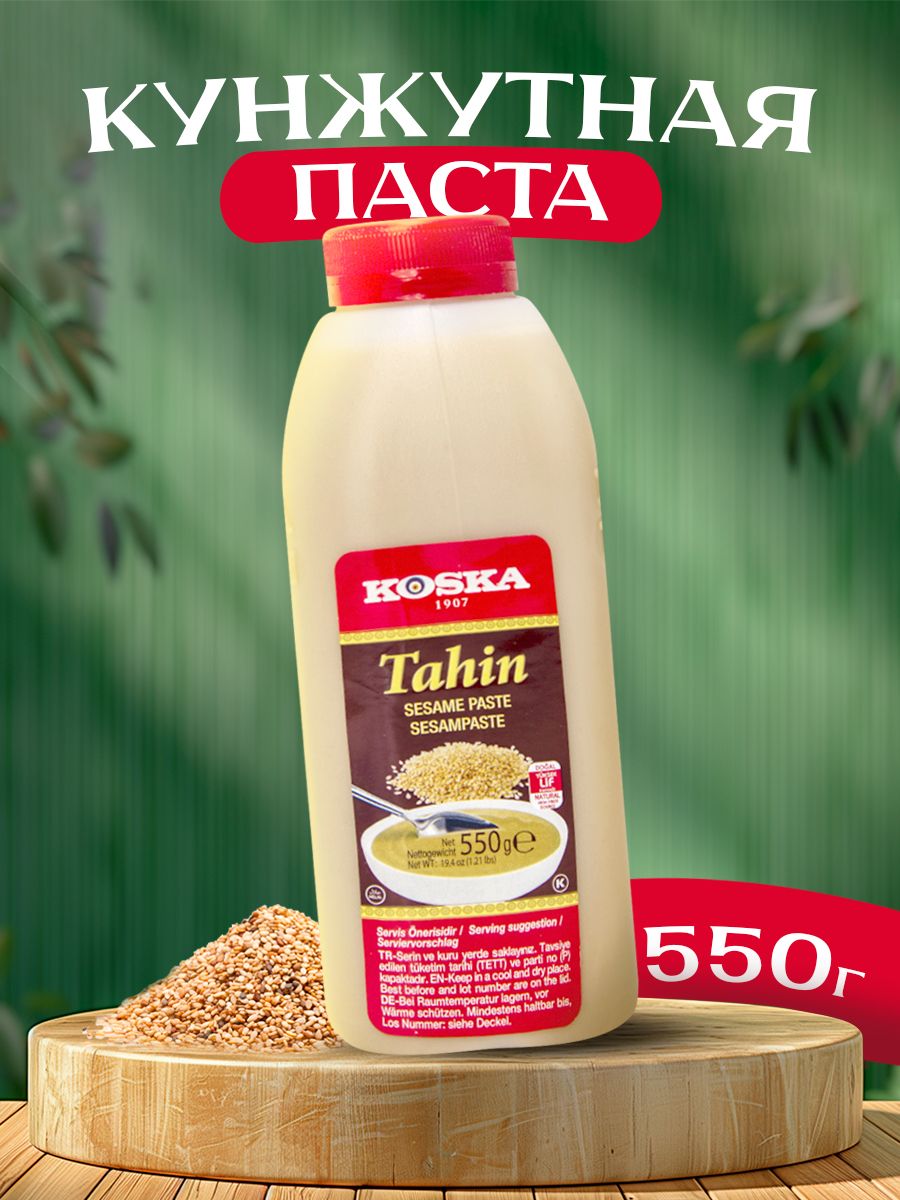 Турецкая кунжутная паста тахини Koska 63650187 купить за 692 ₽ в  интернет-магазине Wildberries