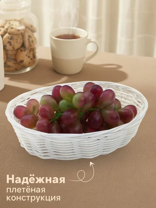 Доляна Корзина для фруктов и хлеба плетеная на стол для сервировки, белый, фото 5