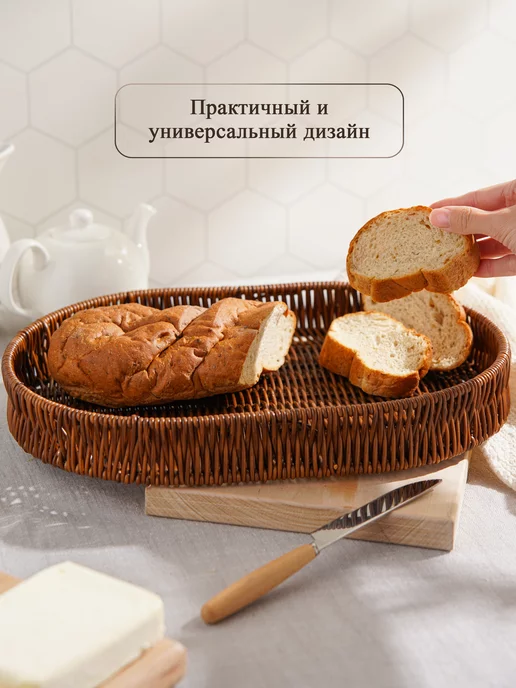 Доляна Корзина для фруктов и хлеба плетеная на стол для сервировки, коричневый, фото 3