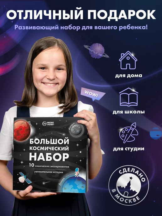 WOW! HOW? Набор химических опытов и экспериментов для детей в подарок, голубой, фото 2