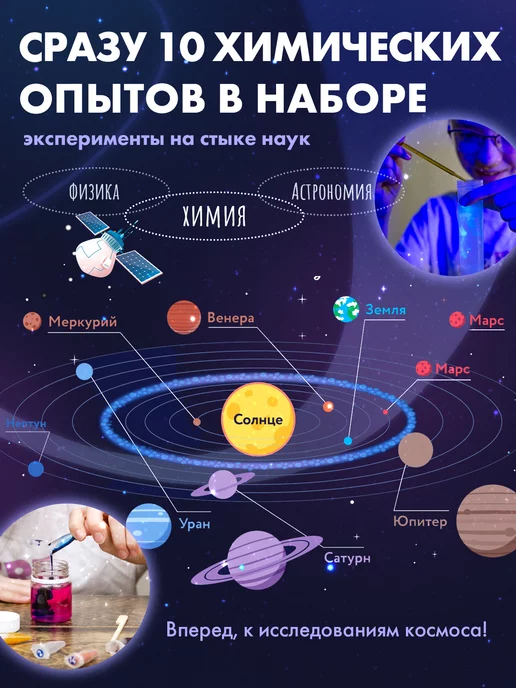 WOW! HOW? Набор химических опытов и экспериментов для детей в подарок, голубой, фото 3