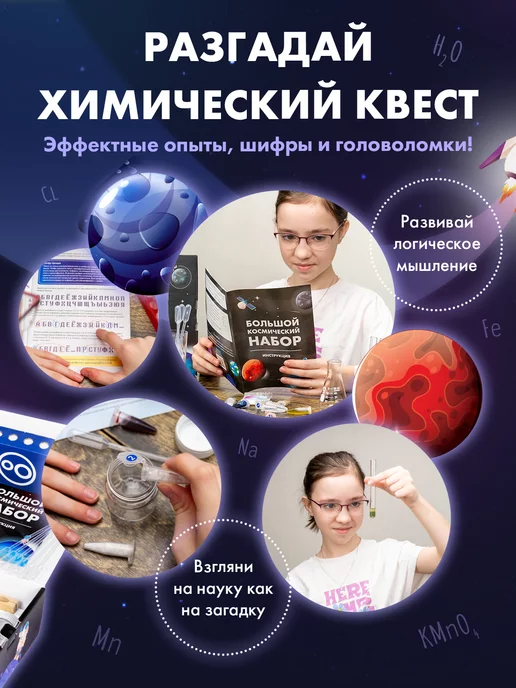 WOW! HOW? Набор химических опытов и экспериментов для детей в подарок, голубой, фото 4