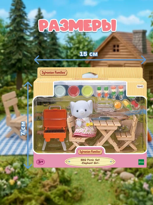 Sylvanian Families Игровой набор "Пикник с барбекю для друзей", красный, фото 3