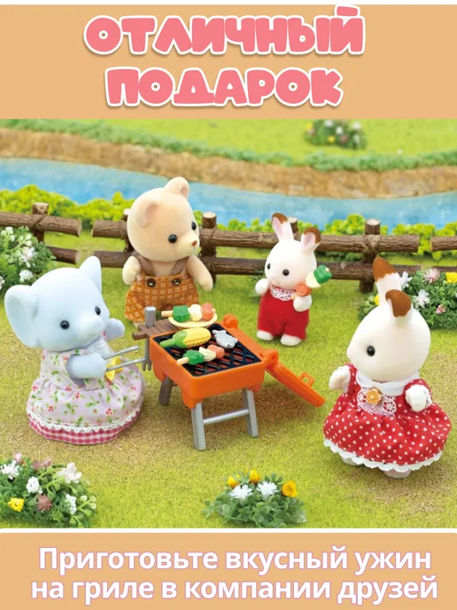 Sylvanian Families Игровой набор "Пикник с барбекю для друзей", красный, фото 4