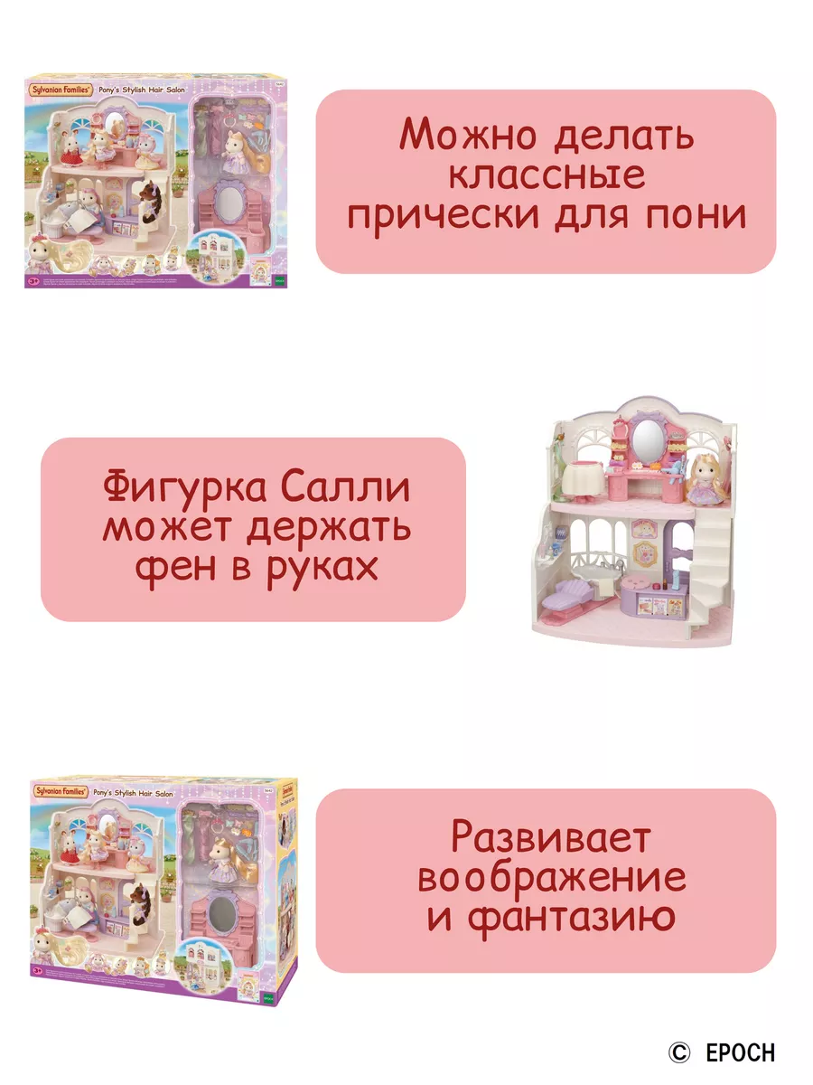 Пони-модницы My Little Pony | Интернет-магазин детских игрушек конференц-зал-самара.рф
