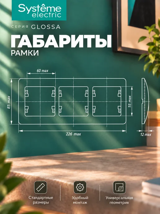 Systeme Electric Рамка Glossa для розетки и выключателя тройная перламутр, серый, фото 2