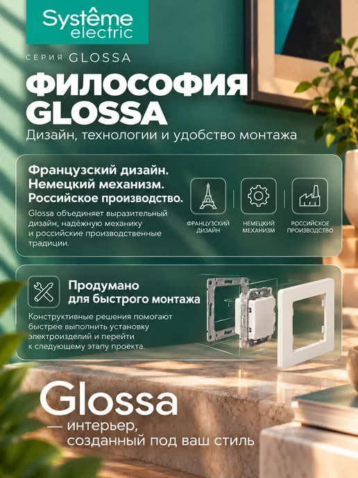 Systeme Electric Рамка Glossa для розетки и выключателя тройная перламутр, серый, фото 4