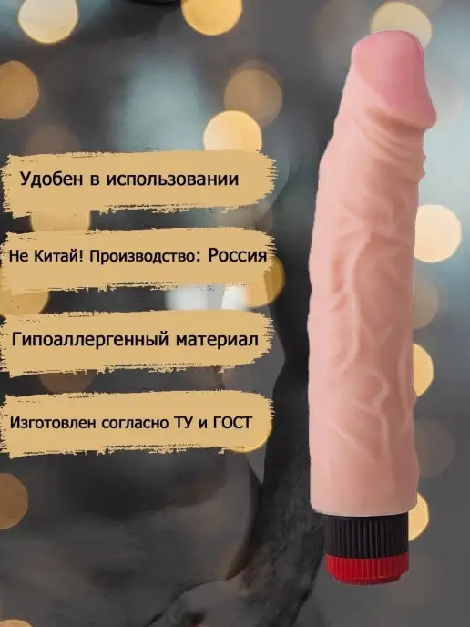 OrgazZzmix Вибратор-реалистик 23,5 см, бежевый, фото 2