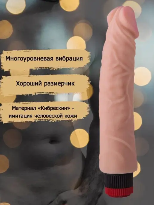OrgazZzmix Вибратор-реалистик 23,5 см, бежевый, фото 3