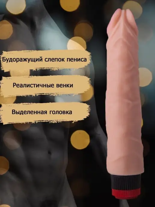 OrgazZzmix Вибратор-реалистик 23,5 см, бежевый, фото 4